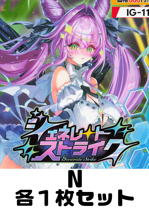 セット | 販売 | Z/X-Zillions of enemy X-｜ゼクス | トレカの買取