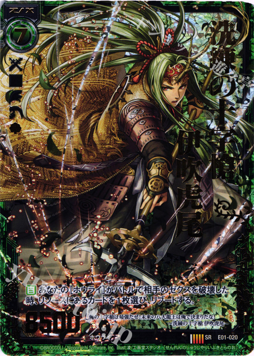 SRH 洗練の十字槍 伊吹虎尾(ホロ) | 販売 | [E01] 英雄達の宴 | Z/X-Zillions of enemy X-｜ゼクス