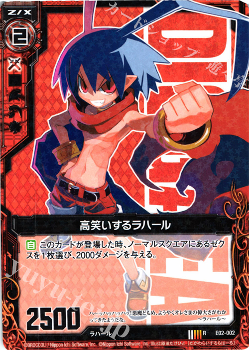 R 高笑いするラハール | 販売 | [E02] 日本一ソフトウェア | Z/X-Zillions of enemy X-｜ゼクス