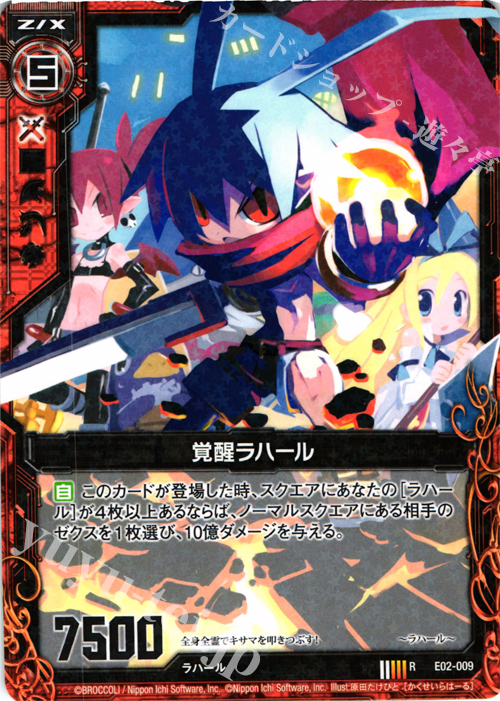 R 覚醒ラハール | 販売 | [E02] 日本一ソフトウェア | Z/X-Zillions of enemy X-｜ゼクス