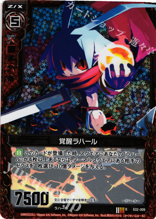 RH 覚醒ラハール(ホロ) | 販売 | [E02] 日本一ソフトウェア | Z/X-Zillions of enemy X-｜ゼクス