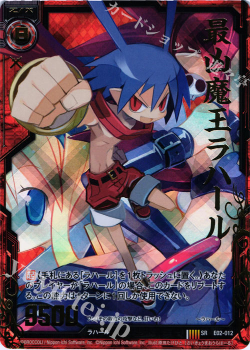 SRH 最凶魔王ラハール(ホロ) | 販売 | [E02] 日本一ソフトウェア | Z/X-Zillions of enemy X-｜ゼクス