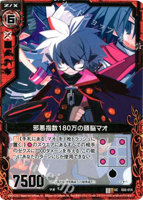 UC 邪悪指数180万の頭脳マオ | 販売 | [E02] 日本一ソフトウェア | Z/X-Zillions of enemy X-｜ゼクス