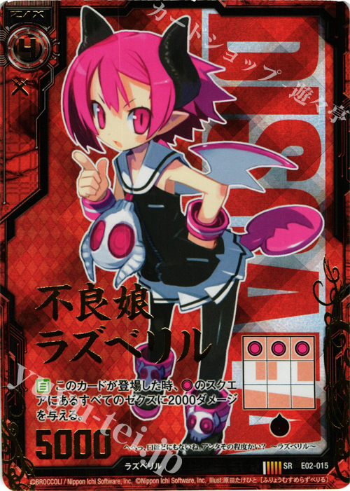SRH 不良娘ラズベリル(ホロ) | 販売 | [E02] 日本一ソフトウェア | Z/X-Zillions of enemy X-｜ゼクス