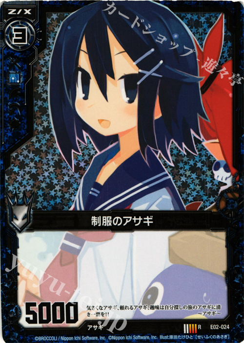 RH 制服のアサギ(ホロ) | 販売 | [E02] 日本一ソフトウェア | Z/X-Zillions of enemy X-｜ゼクス