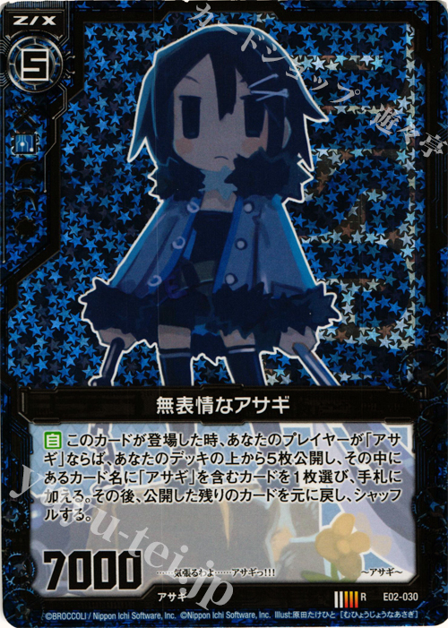 RH 無表情なアサギ(ホロ) | 販売 | [E02] 日本一ソフトウェア | Z/X-Zillions of enemy X-｜ゼクス
