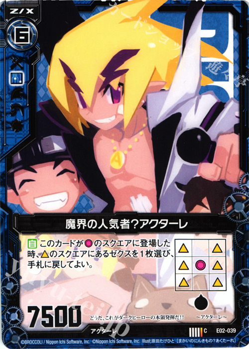 C 魔界の人気者？アクターレ | 販売 | [E02] 日本一ソフトウェア | Z/X-Zillions of enemy X-｜ゼクス