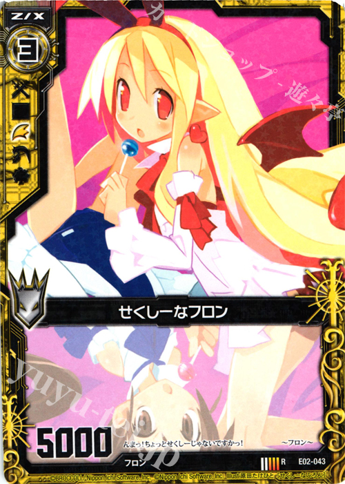 R せくしーなフロン | 販売 | [E02] 日本一ソフトウェア | Z/X-Zillions of enemy X-｜ゼクス