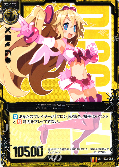 SR 覚醒天使ピュアフロン | 販売 | [E02] 日本一ソフトウェア | Z/X-Zillions of enemy X-｜ゼクス
