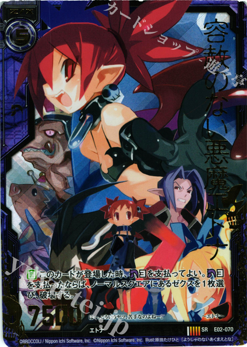 SRH 容赦のない悪魔エトナ(ホロ) | 販売 | [E02] 日本一ソフトウェア | Z/X-Zillions of enemy X-｜ゼクス