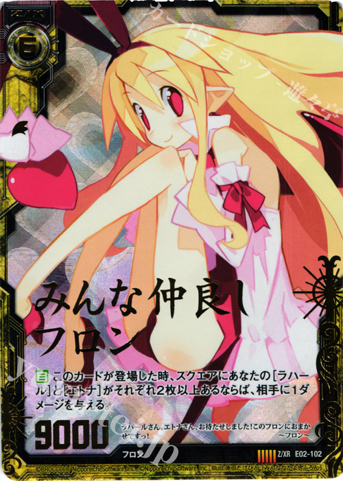 Z/XR みんな仲良しフロン | 販売 | [E02] 日本一ソフトウェア | Z/X-Zillions of enemy X-｜ゼクス