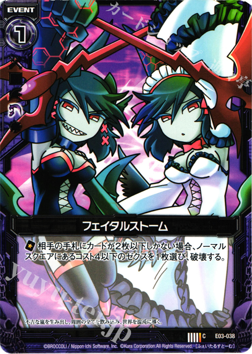 C フェイタルストーム | 販売 | [E03] 回転むてん丸 | Z/X-Zillions of enemy X-｜ゼクス