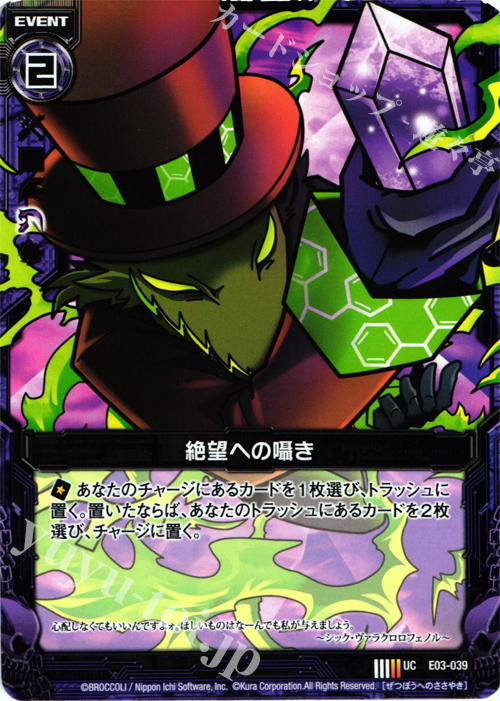 UC 絶望への囁き | 販売 | [E03] 回転むてん丸 | Z/X-Zillions of enemy X-｜ゼクス