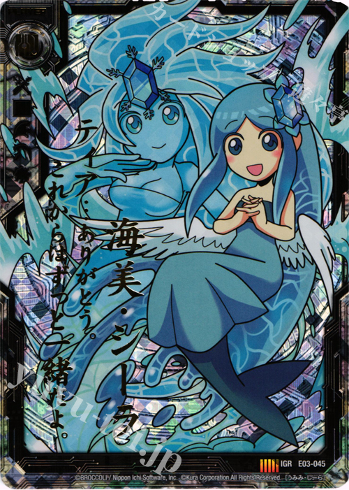 IGR 海美・シーラ | 販売 | [E03] 回転むてん丸 | Z/X-Zillions of enemy X-｜ゼクス
