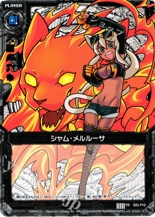 PR シャム・メルルーサ | 販売 | [E03P] PRカード | Z/X-Zillions of enemy X-｜ゼクス