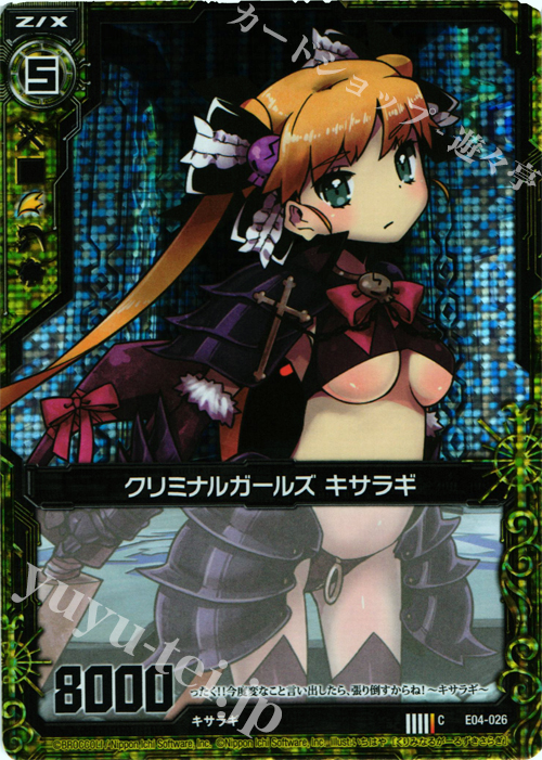 CH クリミナルガールズ キサラギ(ホロ) | 販売 | [E04] 日本一ソフトウェア2 | Z/X-Zillions of enemy X-｜ゼクス