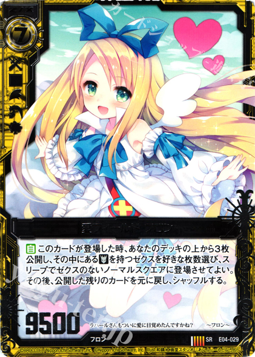 SR 愛フィールド フロン | 販売 | [E04] 日本一ソフトウェア2 | Z/X-Zillions of enemy X-｜ゼクス