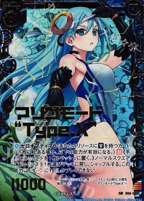 SRH マリンモード“Type.X”(ホロ） | 販売 | [E05] 蒼海の大決闘 | Z/X-Zillions of enemy X-｜ゼクス
