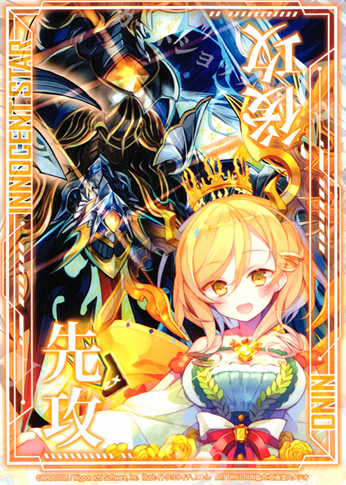 PR 先攻後攻マーカー(NINO INNOCENTSTAR) | 販売 | [E07P] PRカード | Z/X-Zillions of enemy X-｜ゼクス