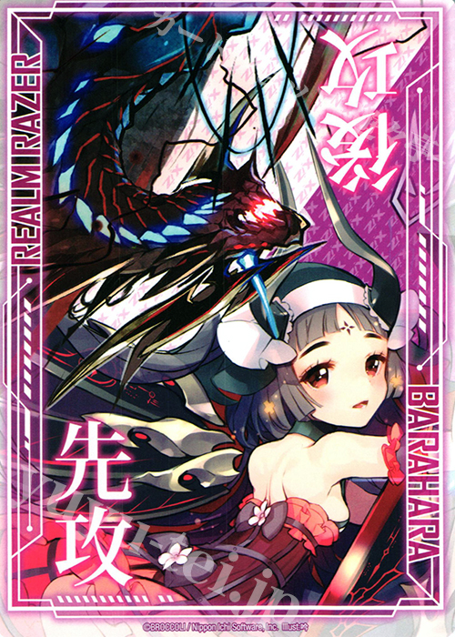 PR 先攻後攻マーカー(BARAHARA REALMRAZER) | 販売 | [E07P] PRカード | Z/X-Zillions of enemy X-｜ゼクス