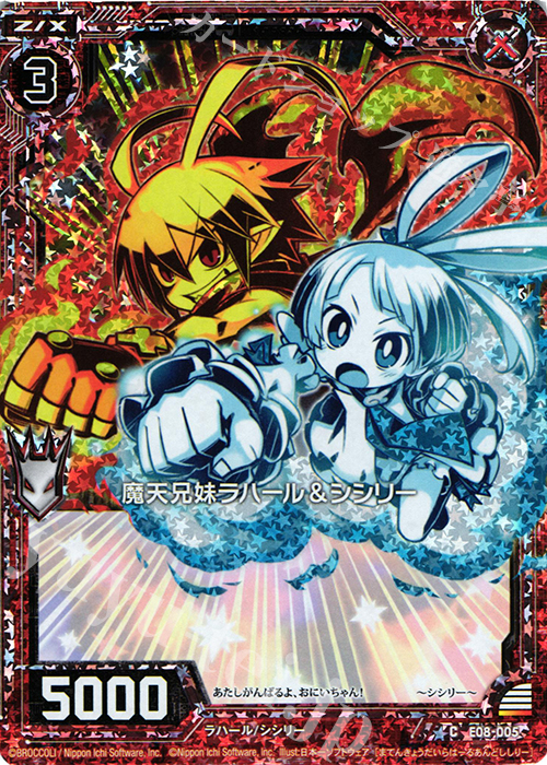 CH 魔天兄妹ラハール＆シシリー(ホロ) | 販売 | [E08] 日本一ソフトウェア3 | Z/X-Zillions of enemy X-｜ゼクス