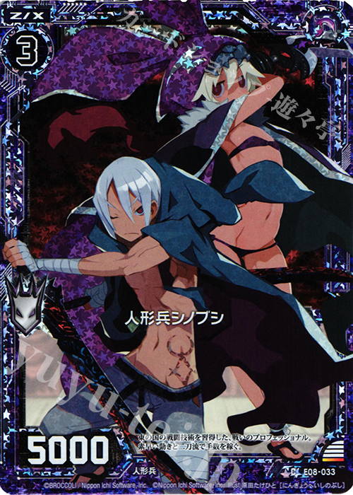CH 人形兵シノブシ(ホロ) | 販売 | [E08] 日本一ソフトウェア3 | Z/X-Zillions of enemy X-｜ゼクス