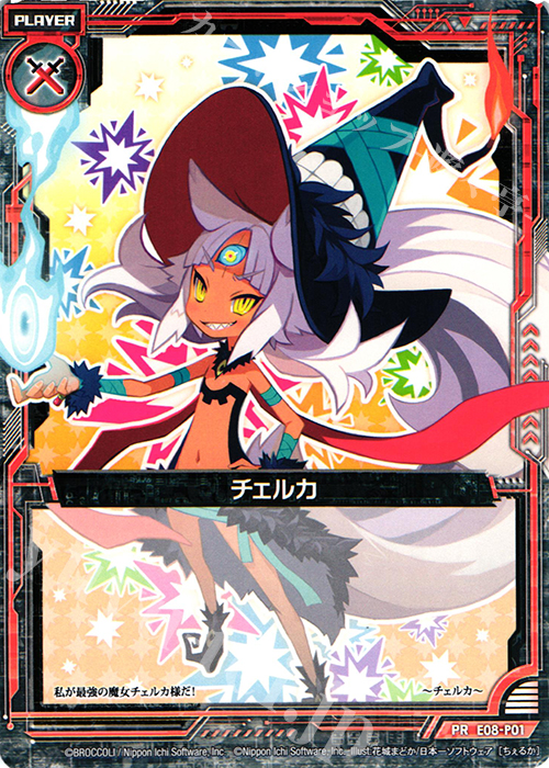 PR チェルカ | 販売 | [E08P] PRカード | Z/X-Zillions of enemy X-｜ゼクス