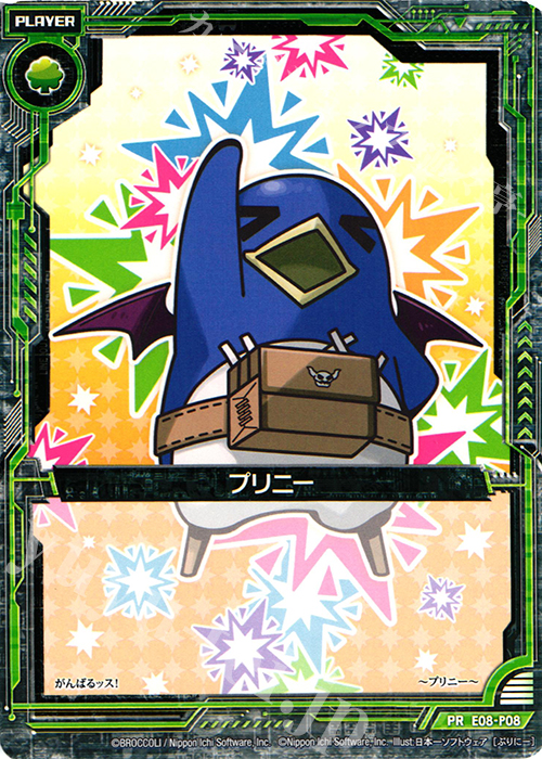 PR プリニー | 販売 | [E08P] PRカード | Z/X-Zillions of enemy X-｜ゼクス