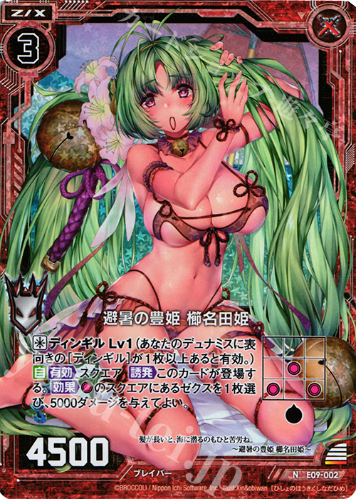 NH 避暑の豊姫 櫛名田姫(ホロ) | 販売 | [E09] サマ・ドラ | Z/X-Zillions of enemy X-｜ゼクス