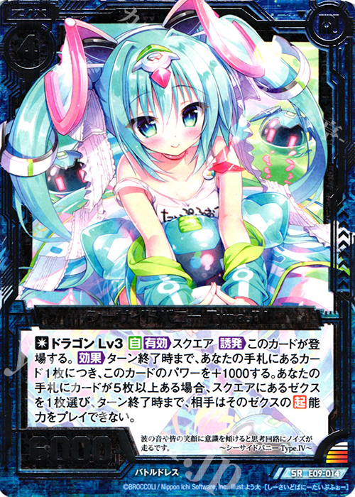 SR シーサイドバニー Type.IV | 販売 | [E09] サマ・ドラ | Z/X-Zillions of enemy X-｜ゼクス
