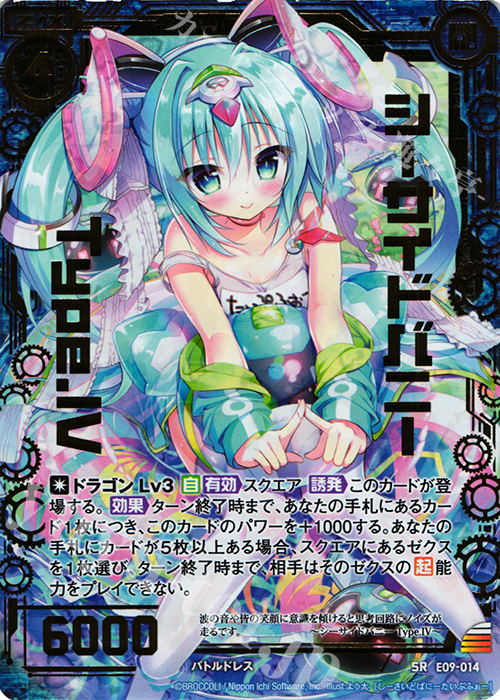 SRH シーサイドバニー Type.IV(ホロ) | 販売 | [E09] サマ・ドラ | Z/X-Zillions of enemy X-｜ゼクス