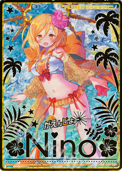 IGR 白の竜の巫女ニノ | 販売 | [E09] サマ・ドラ | Z/X-Zillions of enemy X-｜ゼクス