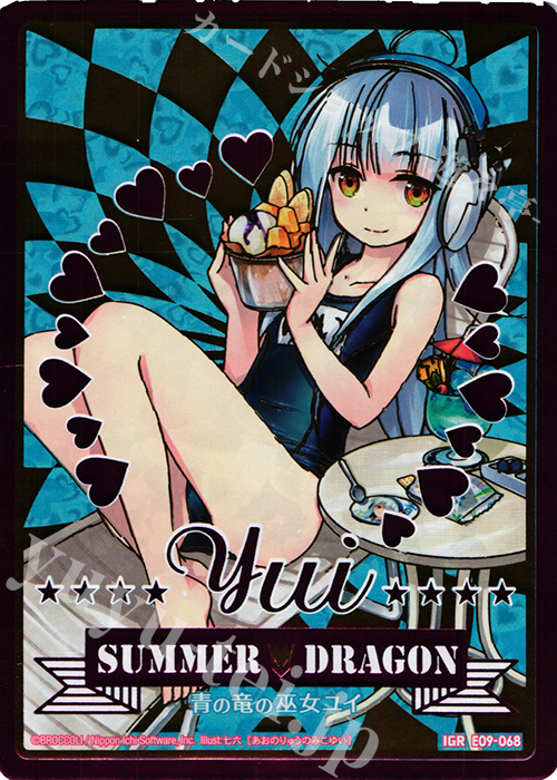 IGR 青の竜の巫女ユイ(スペシャル) | 販売 | [E09] サマ・ドラ | Z/X-Zillions of enemy X-｜ゼクス