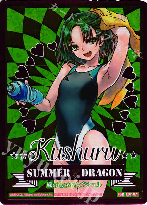 IGR 緑の竜の巫女クシュル(スペシャル) | 販売 | [E09] サマ・ドラ | Z/X-Zillions of enemy X-｜ゼクス