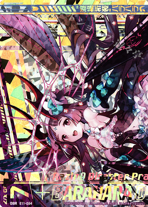 OBR “混禍祈装”バラハラ(上部) | 販売 | [E11] よめドラ | Z/X-Zillions of enemy X-｜ゼクス
