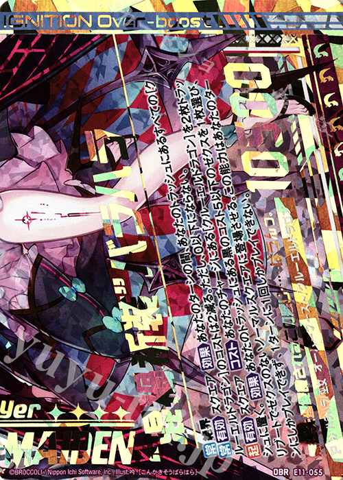 OBR “混禍祈装”バラハラ(下部) | 販売 | [E11] よめドラ | Z/X-Zillions of enemy X-｜ゼクス