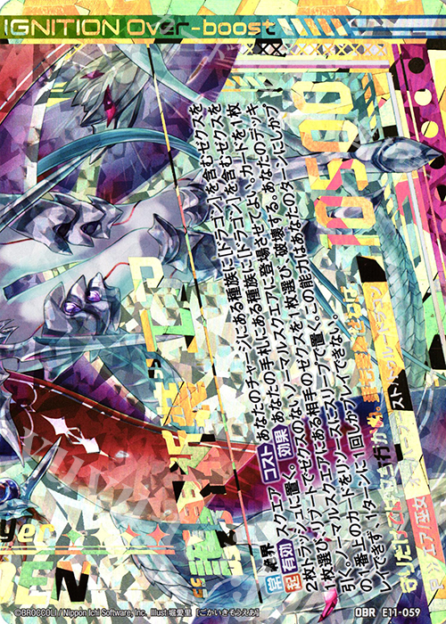 OBR “護界祈装”エア(下部) | 販売 | [E11] よめドラ | Z/X-Zillions of enemy X-｜ゼクス
