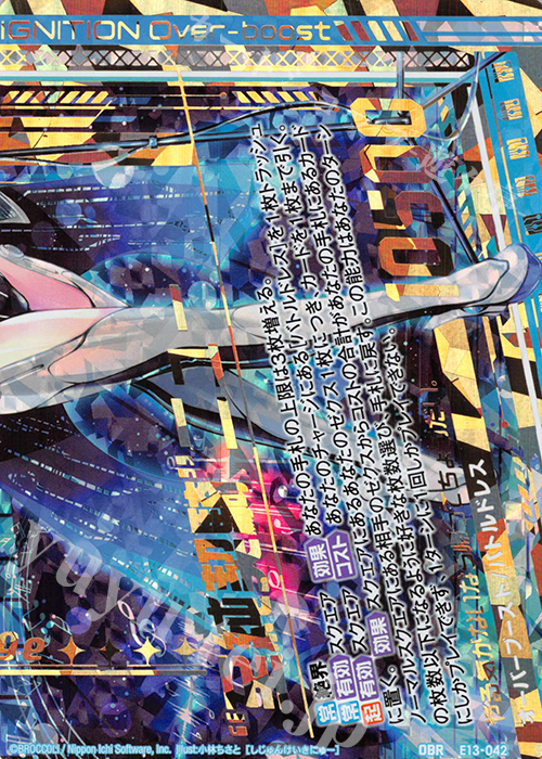 OBR “至純契騎”ニュー(下部) | 販売 | [E13] ゼクステージ！ | Z/X-Zillions of enemy X-｜ゼクス