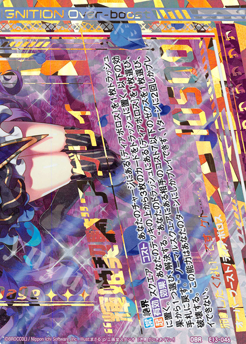 OBR “輝姫契騎”アグリィ(下部) | 販売 | [E13] ゼクステージ！ | Z/X-Zillions of enemy X-｜ゼクス