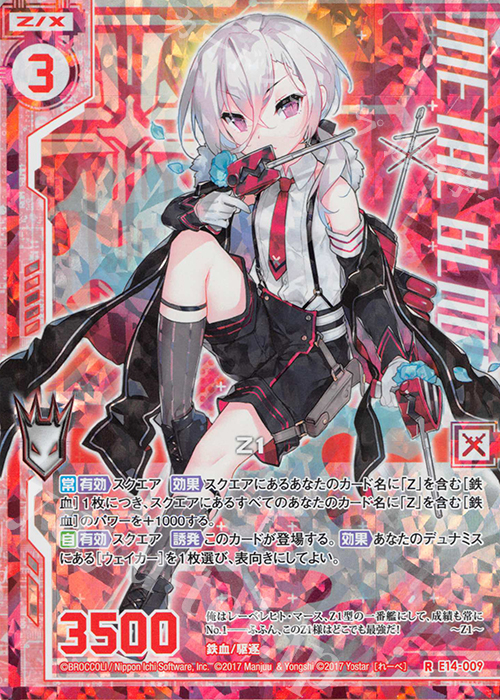 RH Z1(ホロ)(エンジョイフレーム) | 買取 | [E14] アズールレーン | Z/X-Zillions of enemy X-｜ゼクス