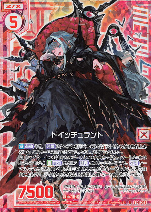 RH ドイッチュラント(ホロ)(エンジョイフレーム) | 販売 | [E14] アズールレーン | Z/X-Zillions of enemy X-｜ゼクス