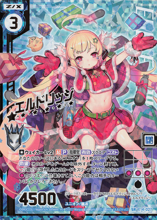 SRH エルドリッジ(ホロ)(エンジョイフレーム) | 販売 | [E14] アズールレーン | Z/X-Zillions of enemy X-｜ゼクス