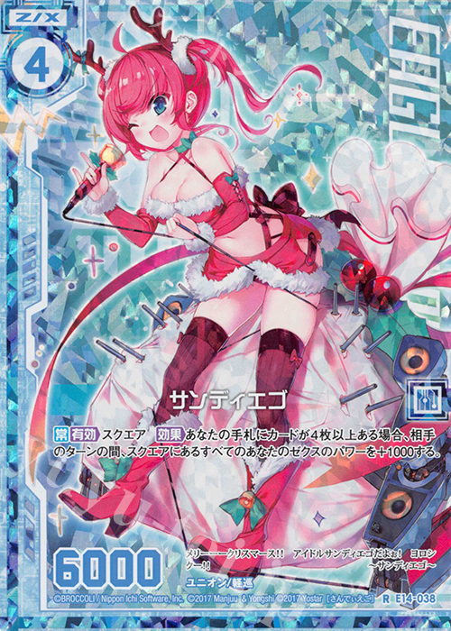 RH サンディエゴ(ホロ)(エンジョイフレーム) | 販売 | [E14] アズールレーン | Z/X-Zillions of enemy X-｜ゼクス