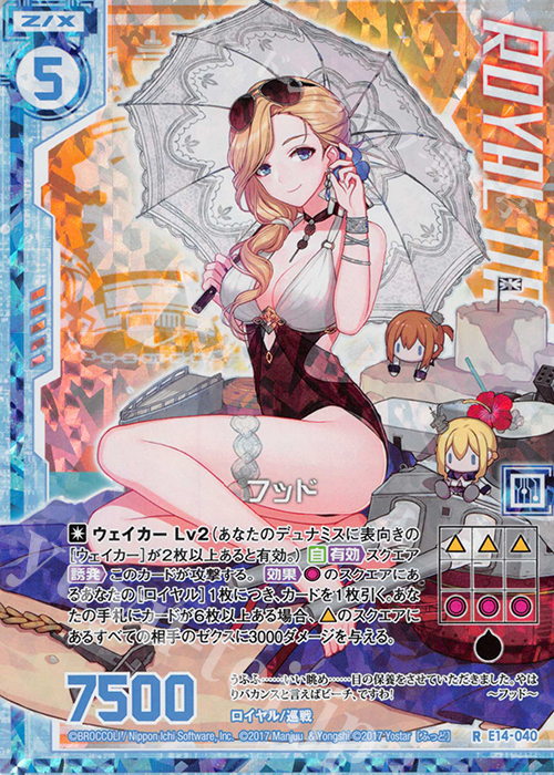 RH フッド(ホロ)(エンジョイフレーム) | 販売 | [E14] アズールレーン | Z/X-Zillions of enemy X-｜ゼクス