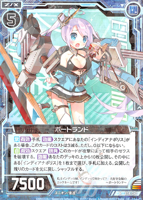 R ポートランド | 販売 | [E14] アズールレーン | Z/X-Zillions of enemy X-｜ゼクス