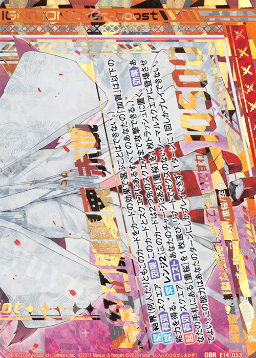 OBR 真紅の雛罌粟 赤城(下部) | 販売 | [E14] アズールレーン | Z/X-Zillions of enemy X-｜ゼクス