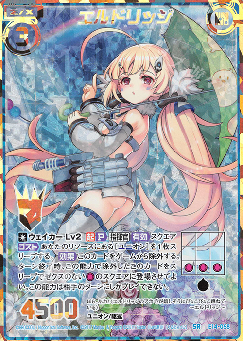 SRH エルドリッジ(シークレット) | 買取 | [E14] アズールレーン | Z/X-Zillions of enemy X-｜ゼクス