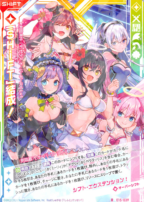 R 「SHiFT」結成！(シフト) | 販売 | [E15] ゼク・ドリ | Z/X-Zillions of enemy X-｜ゼクス