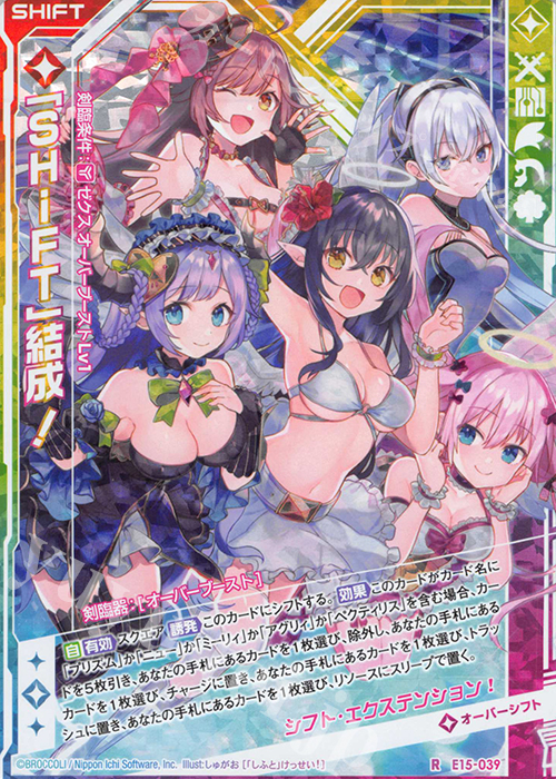 RH 「SHiFT」結成！(ホロ)(シフト) | 販売 | [E15] ゼク・ドリ | Z/X-Zillions of enemy X-｜ゼクス