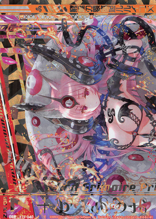 OBR 窮極の顕臨姫ルルイユ(上部) | 販売 | [E15] ゼク・ドリ | Z/X-Zillions of enemy X-｜ゼクス